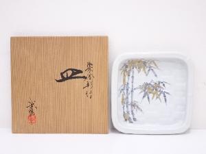 作家物　武雄造　染金彩籠型竹図皿